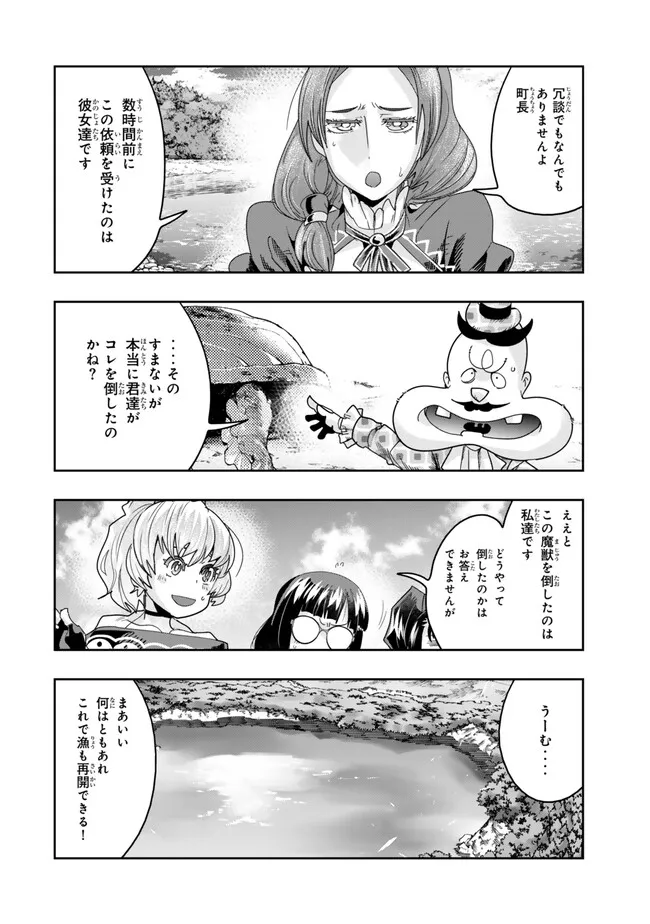 Yoku Wakaranai Keredo Isekai ni Tensei Shiteita You Desu Chap 111.1 - Next Chap 112.1