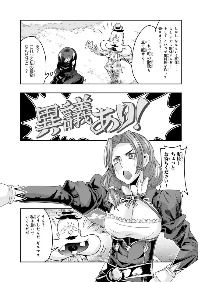 Yoku Wakaranai Keredo Isekai ni Tensei Shiteita You Desu Chap 111.1 - Next Chap 112.1