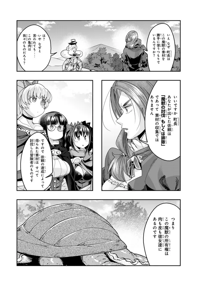 Yoku Wakaranai Keredo Isekai ni Tensei Shiteita You Desu Chap 111.1 - Next Chap 112.1