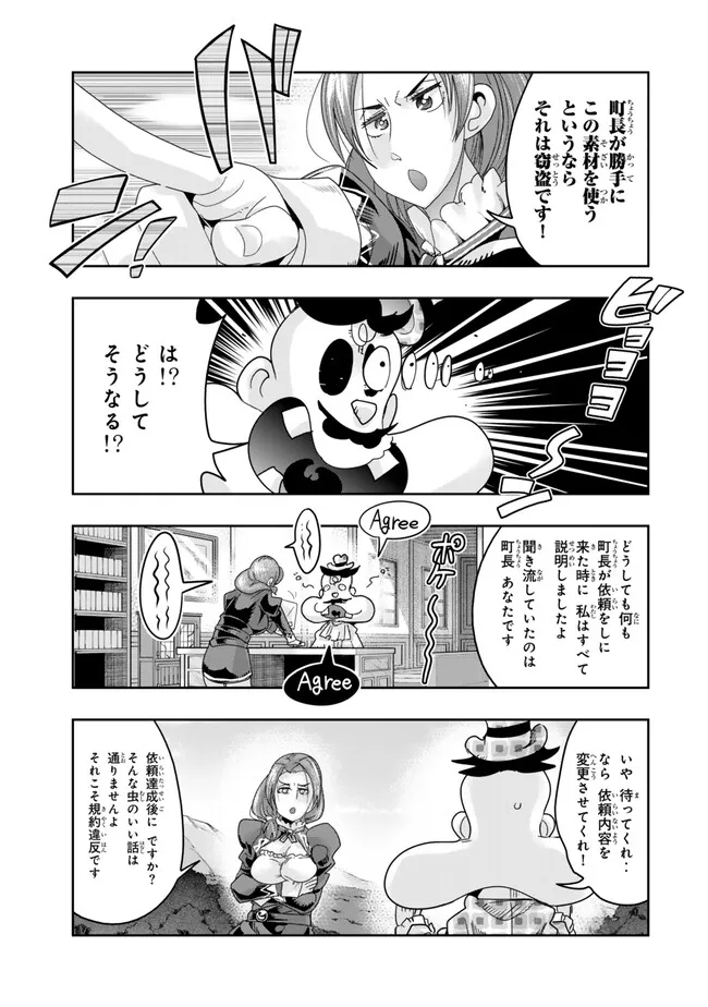 Yoku Wakaranai Keredo Isekai ni Tensei Shiteita You Desu Chap 111.1 - Next Chap 112.1