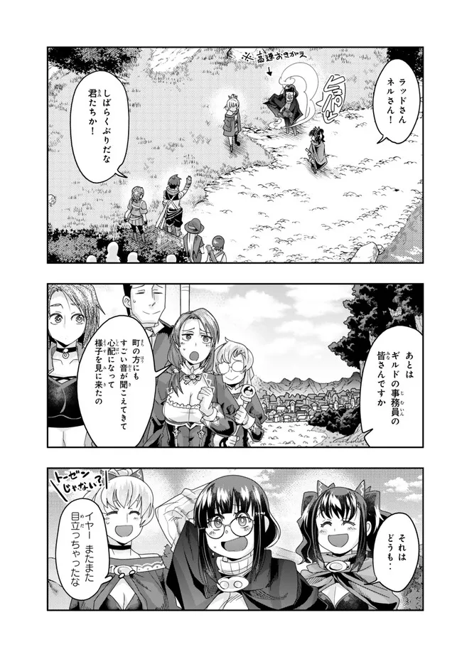 Yoku Wakaranai Keredo Isekai ni Tensei Shiteita You Desu Chap 111.1 - Next Chap 112.1