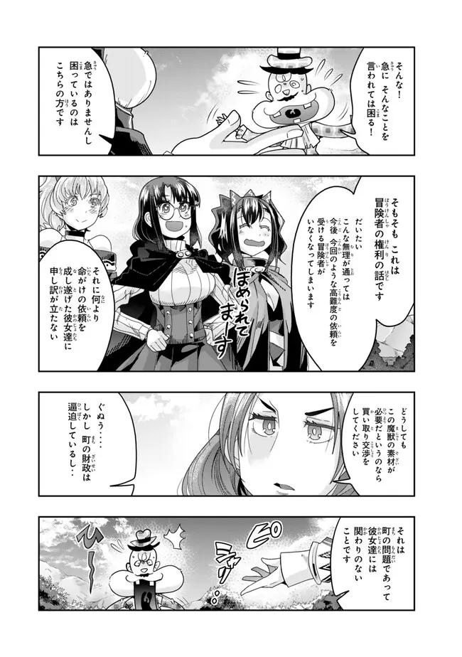 Yoku Wakaranai Keredo Isekai ni Tensei Shiteita You Desu Chap 111.1 - Next Chap 112.1