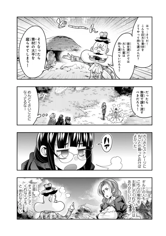 Yoku Wakaranai Keredo Isekai ni Tensei Shiteita You Desu Chap 111.1 - Next Chap 112.1