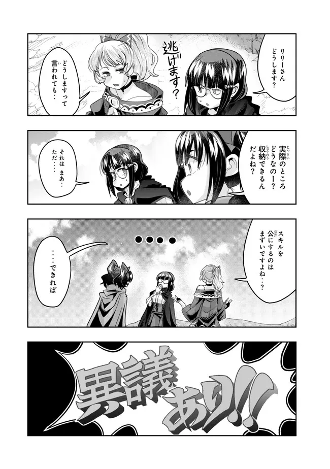 Yoku Wakaranai Keredo Isekai ni Tensei Shiteita You Desu Chap 111.1 - Next Chap 112.1
