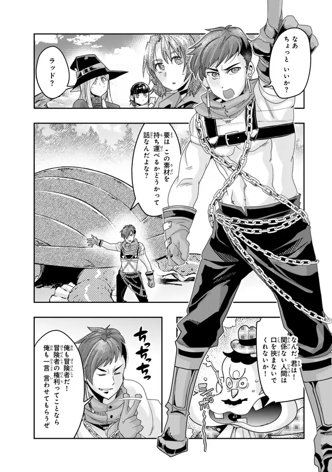 Yoku Wakaranai Keredo Isekai ni Tensei Shiteita You Desu Chap 111.1 - Next Chap 112.1