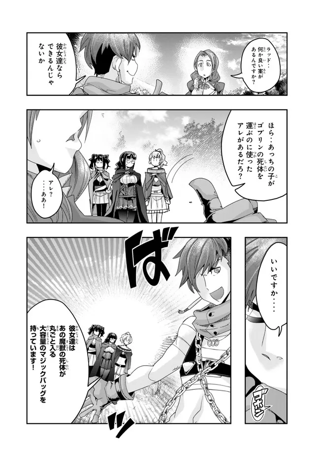 Yoku Wakaranai Keredo Isekai ni Tensei Shiteita You Desu Chap 111.1 - Next Chap 112.1
