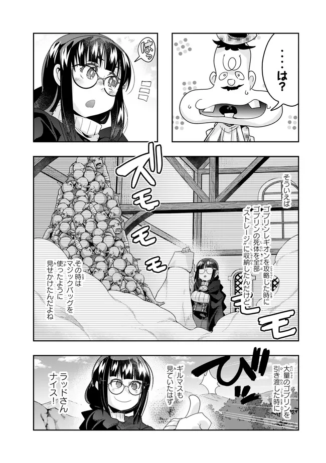 Yoku Wakaranai Keredo Isekai ni Tensei Shiteita You Desu Chap 111.1 - Next Chap 112.1