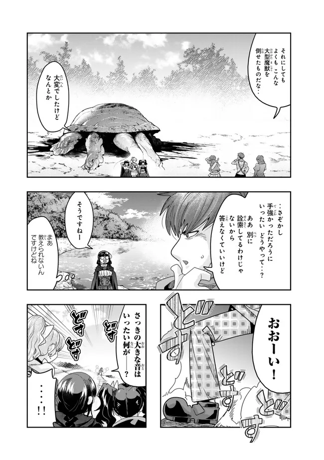 Yoku Wakaranai Keredo Isekai ni Tensei Shiteita You Desu Chap 111.1 - Next Chap 112.1