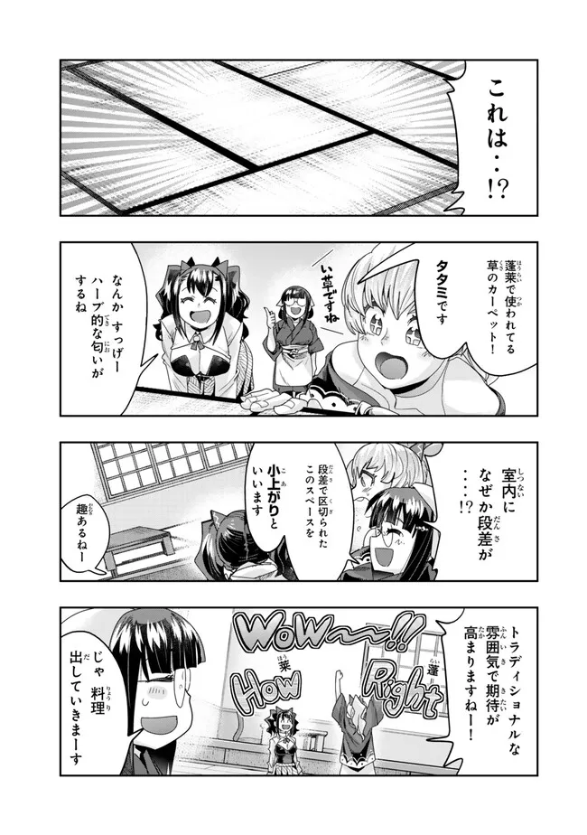 Yoku Wakaranai Keredo Isekai ni Tensei Shiteita You Desu Chap 112.1 - Next Chap 113.1