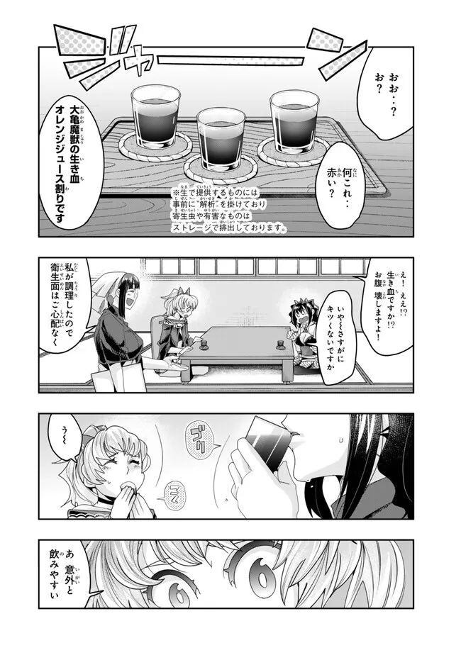 Yoku Wakaranai Keredo Isekai ni Tensei Shiteita You Desu Chap 112.1 - Next Chap 113.1