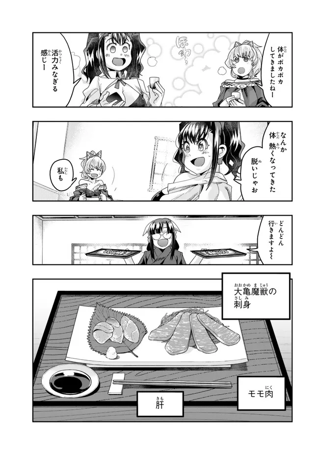 Yoku Wakaranai Keredo Isekai ni Tensei Shiteita You Desu Chap 112.1 - Next Chap 113.1