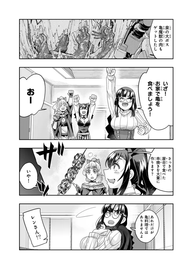 Yoku Wakaranai Keredo Isekai ni Tensei Shiteita You Desu Chap 112.1 - Next Chap 113.1