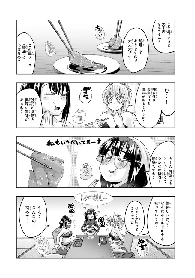Yoku Wakaranai Keredo Isekai ni Tensei Shiteita You Desu Chap 112.1 - Next Chap 113.1