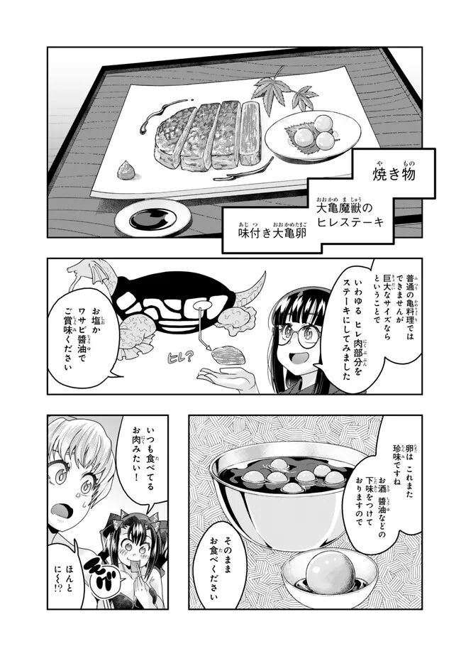 Yoku Wakaranai Keredo Isekai ni Tensei Shiteita You Desu Chap 112.1 - Next Chap 113.1