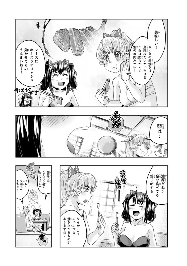 Yoku Wakaranai Keredo Isekai ni Tensei Shiteita You Desu Chap 112.1 - Next Chap 113.1