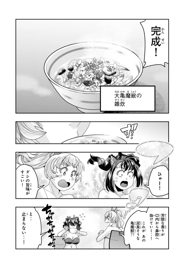 Yoku Wakaranai Keredo Isekai ni Tensei Shiteita You Desu Chap 112.1 - Next Chap 113.1