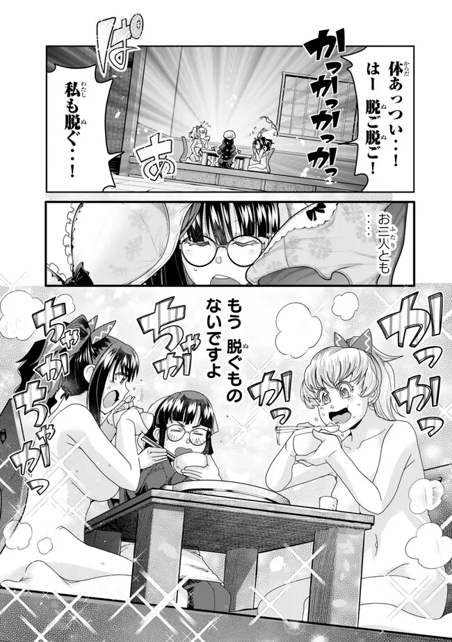 Yoku Wakaranai Keredo Isekai ni Tensei Shiteita You Desu Chap 112.1 - Next Chap 113.1
