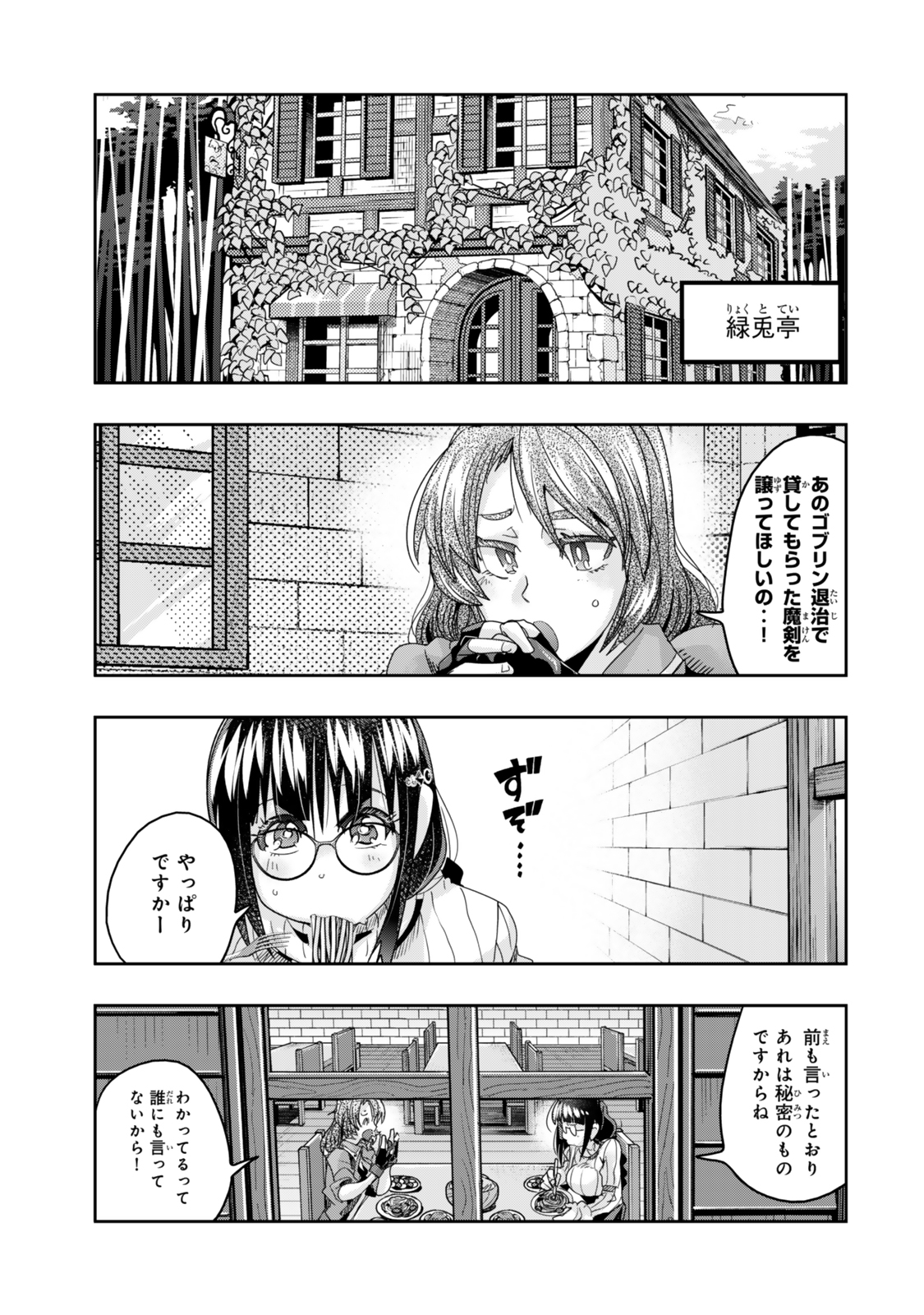 Yoku Wakaranai Keredo Isekai ni Tensei Shiteita You Desu Chap 113.1 - Next Chap 114.1
