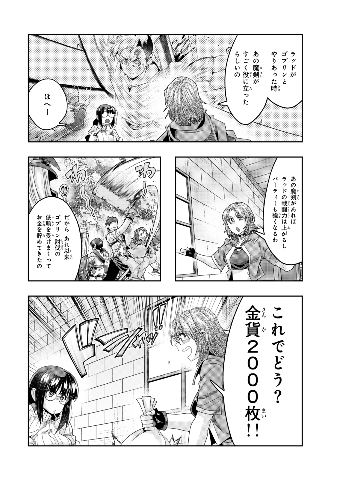 Yoku Wakaranai Keredo Isekai ni Tensei Shiteita You Desu Chap 113.1 - Next Chap 114.1