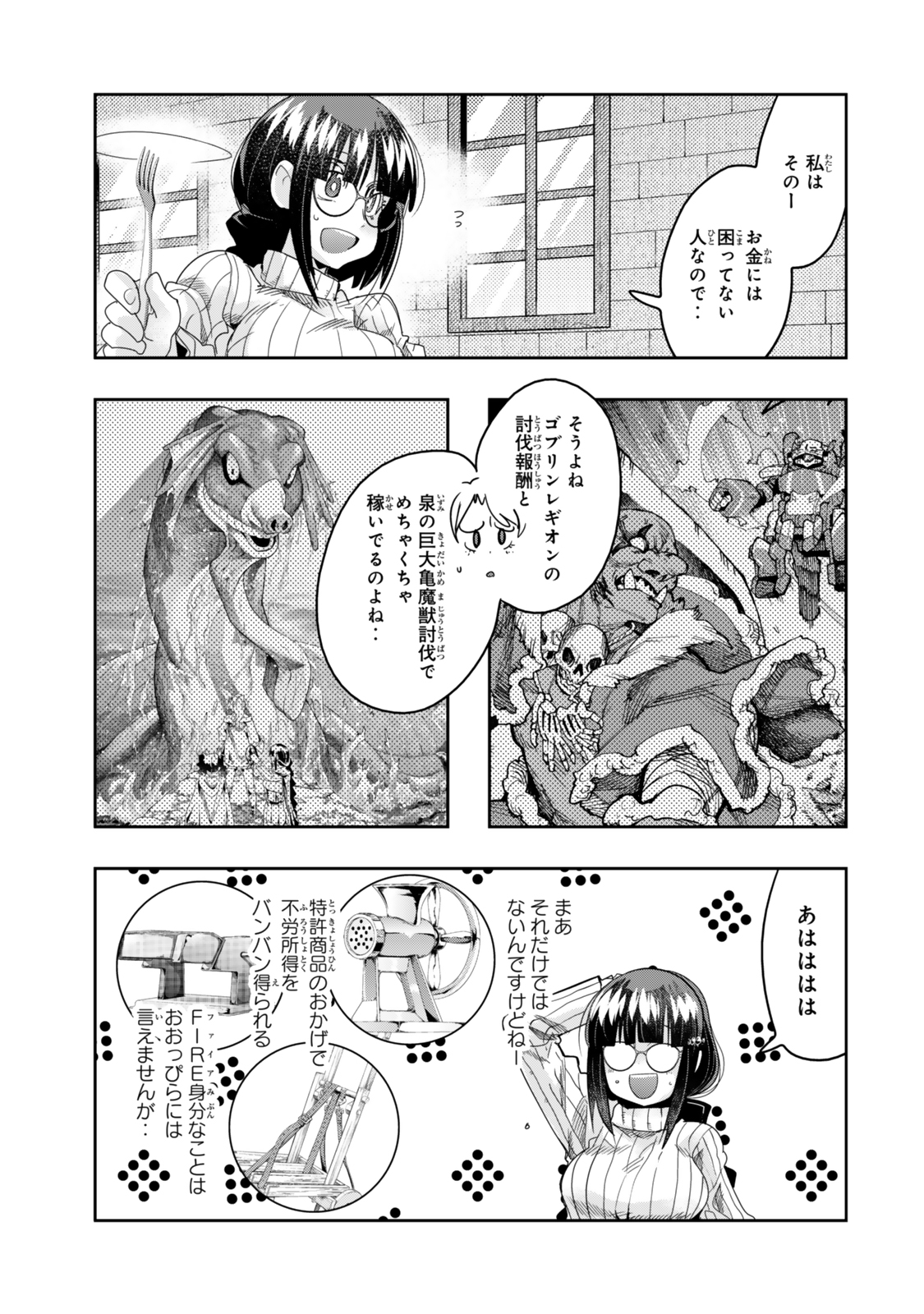Yoku Wakaranai Keredo Isekai ni Tensei Shiteita You Desu Chap 113.1 - Next Chap 114.1