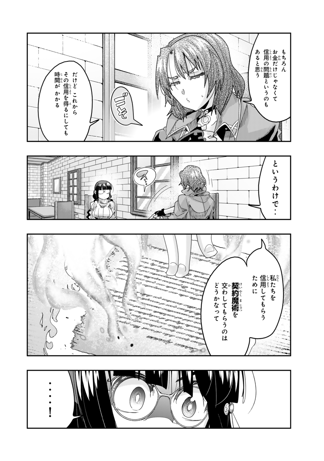 Yoku Wakaranai Keredo Isekai ni Tensei Shiteita You Desu Chap 113.1 - Next Chap 114.1