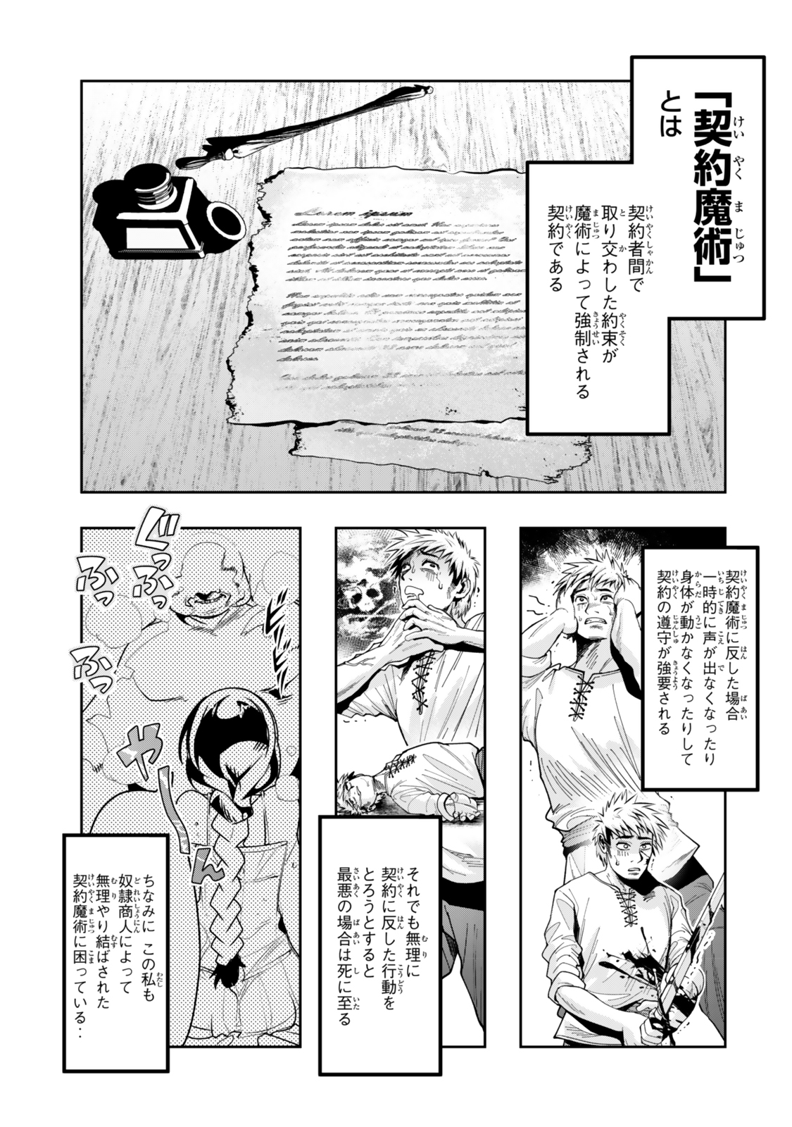 Yoku Wakaranai Keredo Isekai ni Tensei Shiteita You Desu Chap 113.1 - Next Chap 114.1