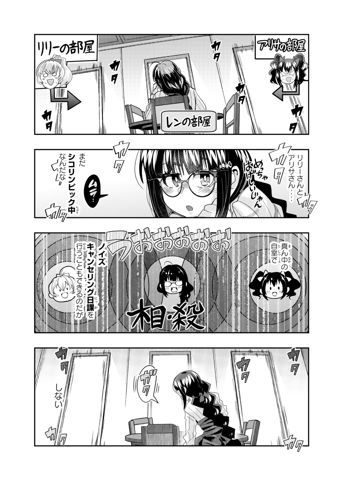 Yoku Wakaranai Keredo Isekai ni Tensei Shiteita You Desu Chap 113.1 - Next Chap 114.1