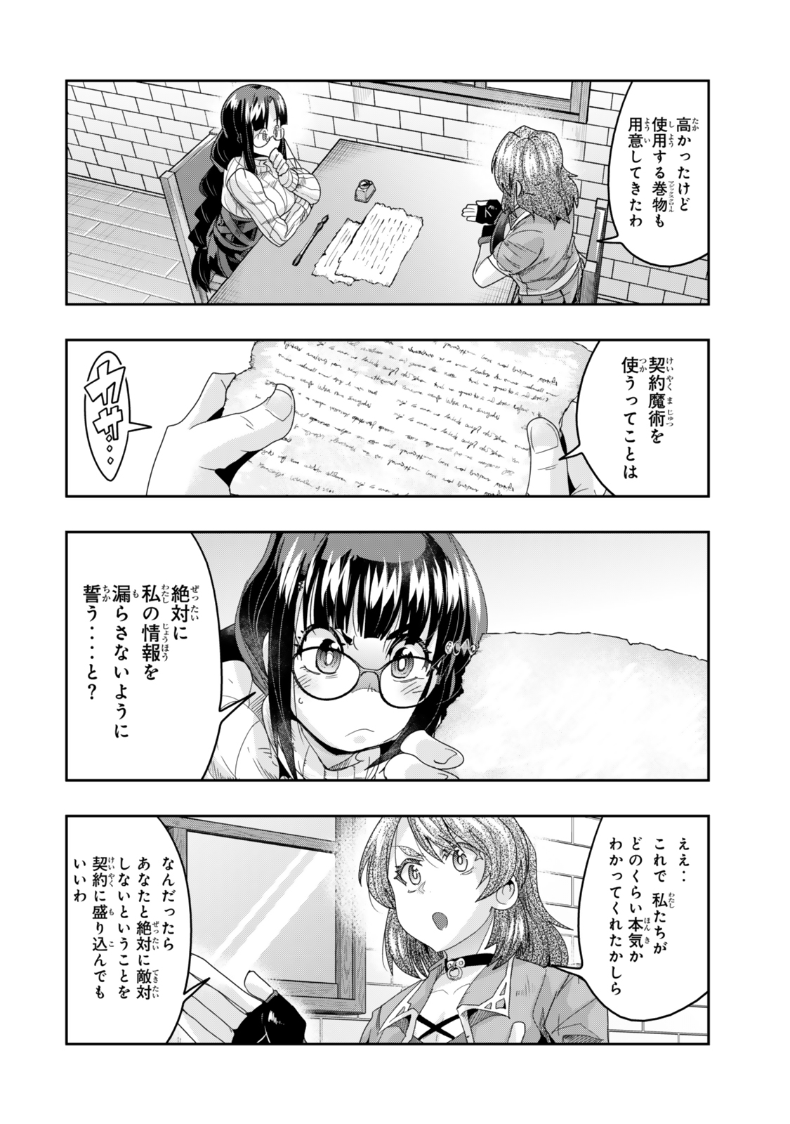 Yoku Wakaranai Keredo Isekai ni Tensei Shiteita You Desu Chap 113.1 - Next Chap 114.1