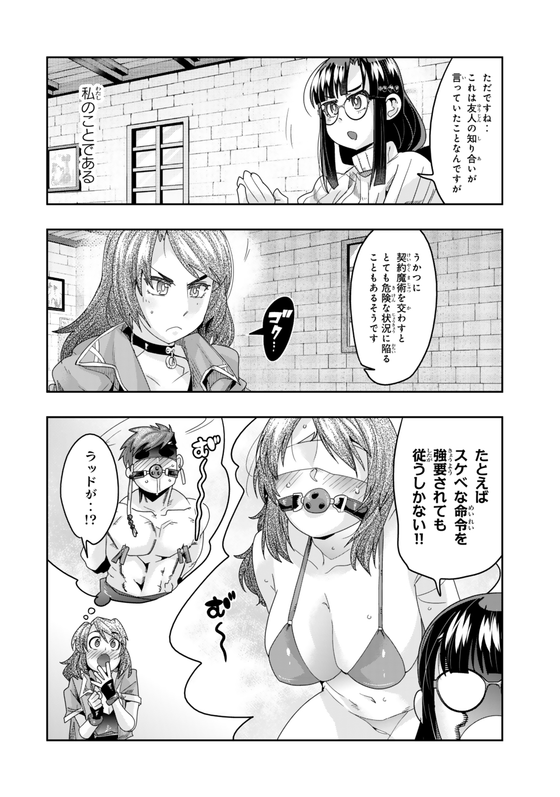 Yoku Wakaranai Keredo Isekai ni Tensei Shiteita You Desu Chap 113.1 - Next Chap 114.1
