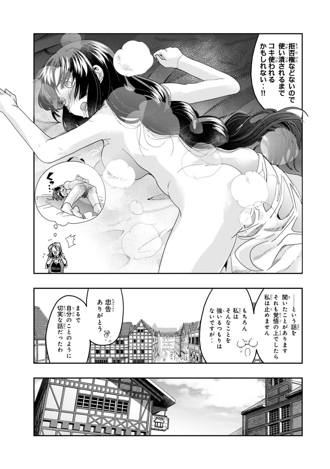 Yoku Wakaranai Keredo Isekai ni Tensei Shiteita You Desu Chap 113.1 - Next Chap 114.1