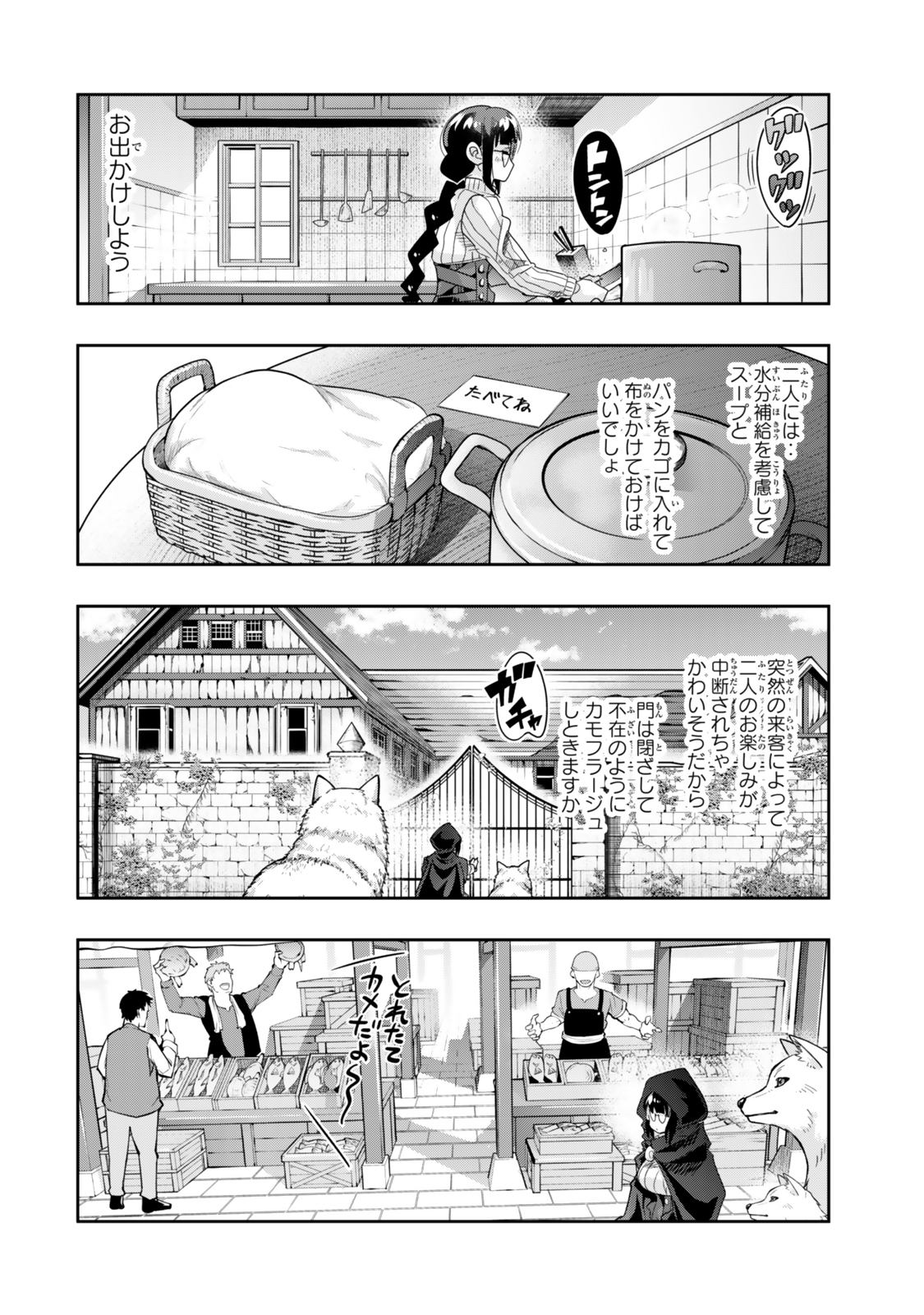 Yoku Wakaranai Keredo Isekai ni Tensei Shiteita You Desu Chap 113.1 - Next Chap 114.1