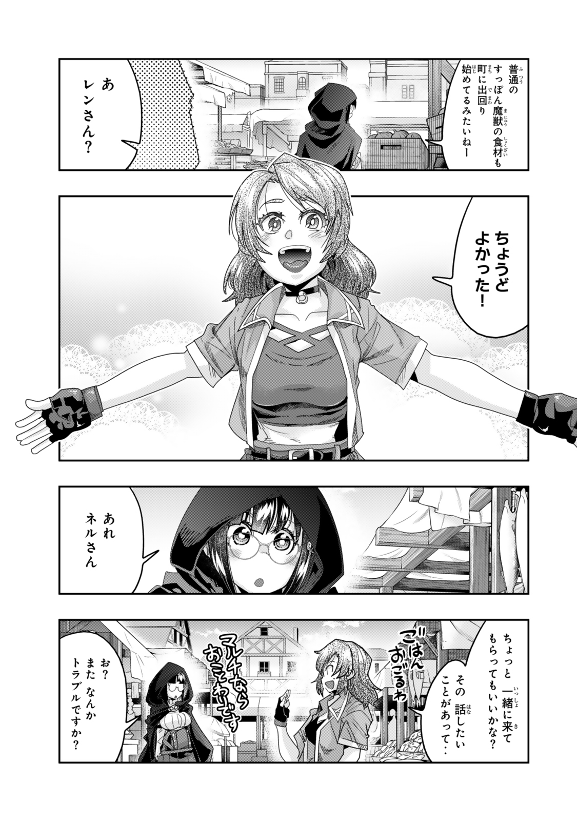 Yoku Wakaranai Keredo Isekai ni Tensei Shiteita You Desu Chap 113.1 - Next Chap 114.1