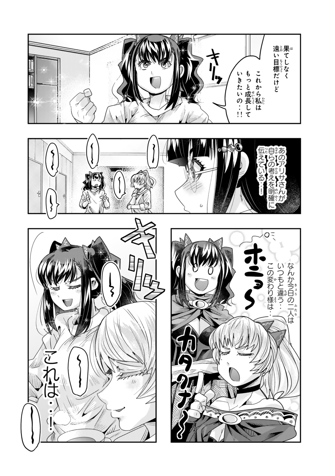 Yoku Wakaranai Keredo Isekai ni Tensei Shiteita You Desu Chap 114 - Next Chap 115