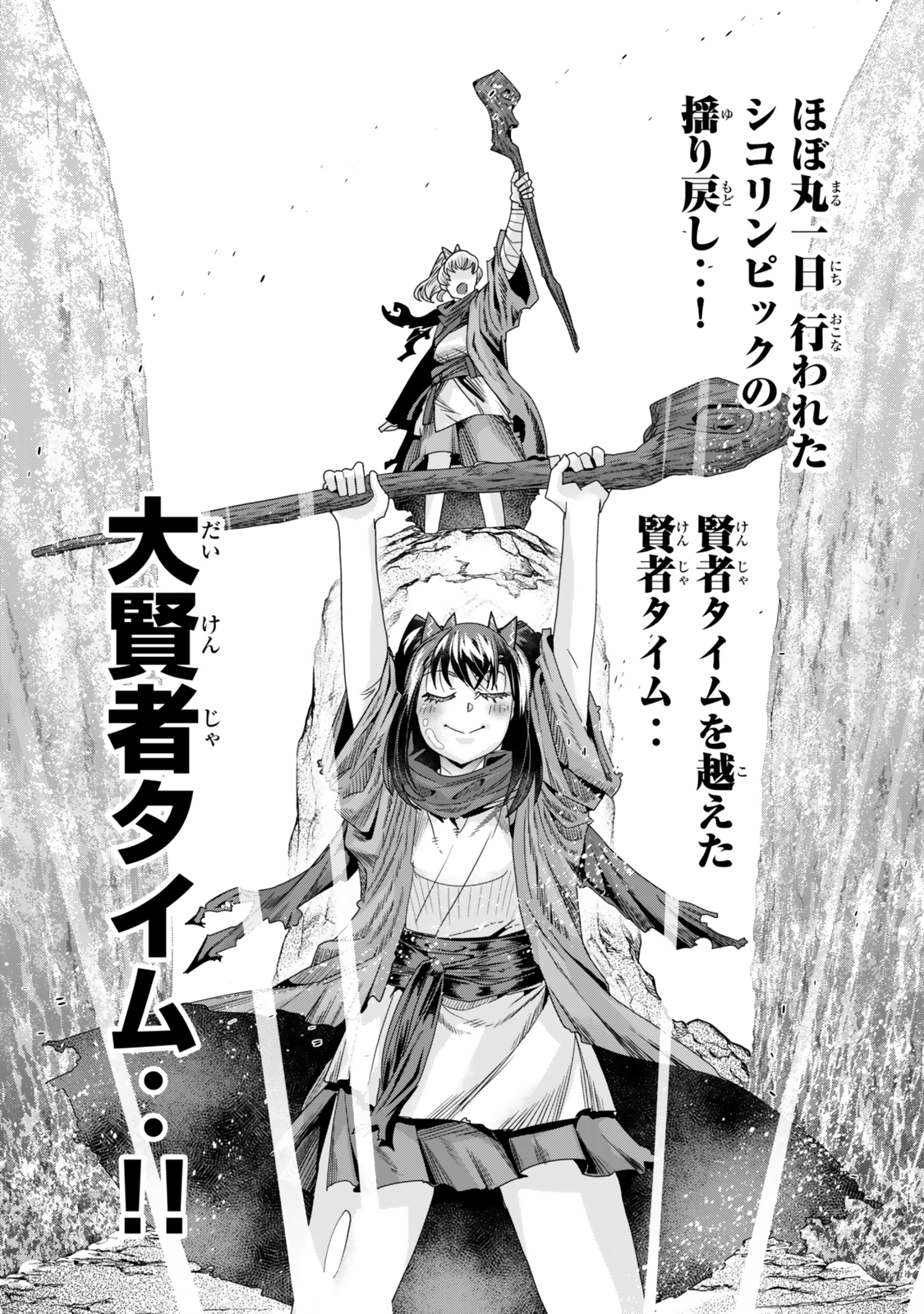 Yoku Wakaranai Keredo Isekai ni Tensei Shiteita You Desu Chap 114 - Next Chap 115