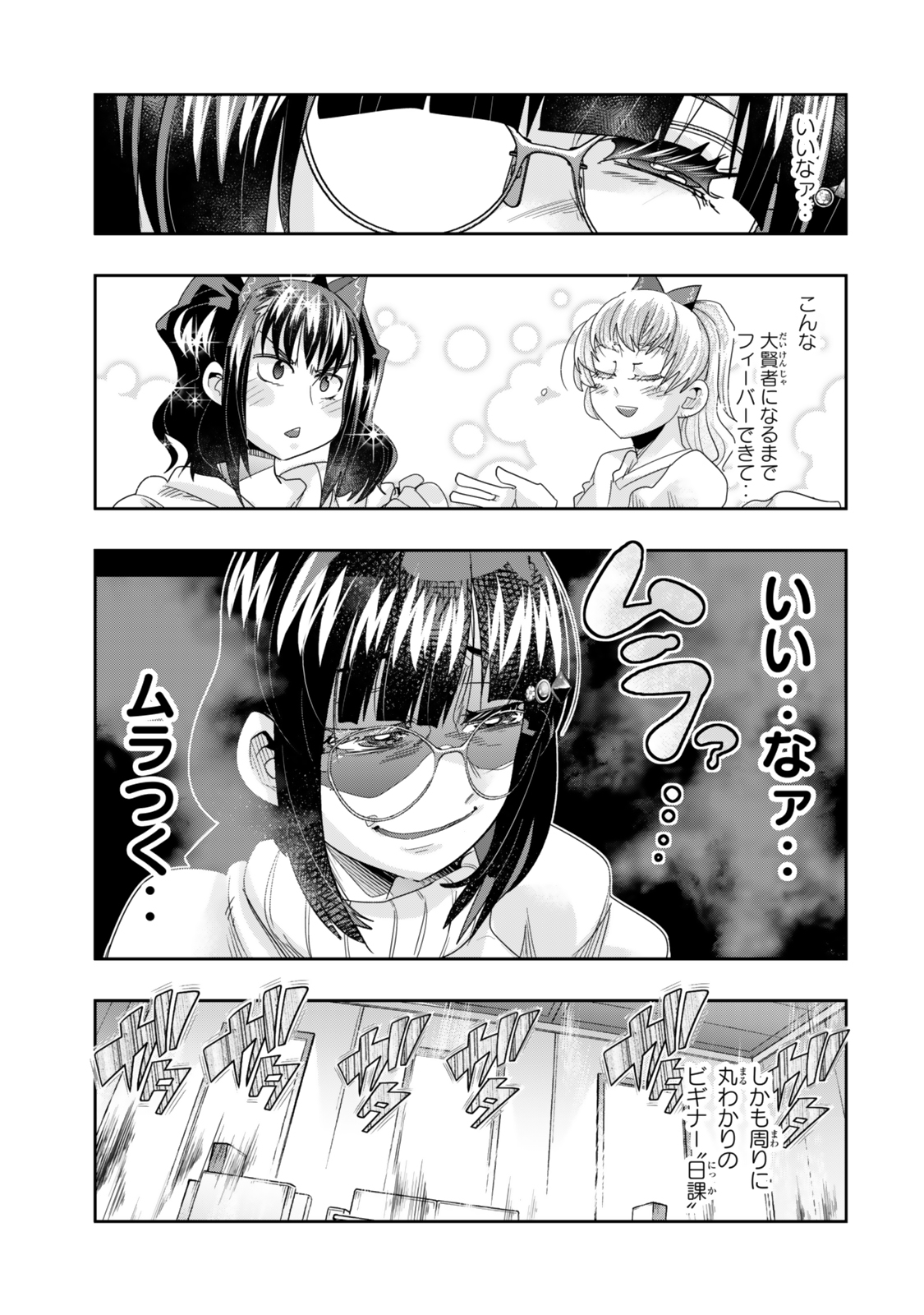 Yoku Wakaranai Keredo Isekai ni Tensei Shiteita You Desu Chap 114 - Next Chap 115