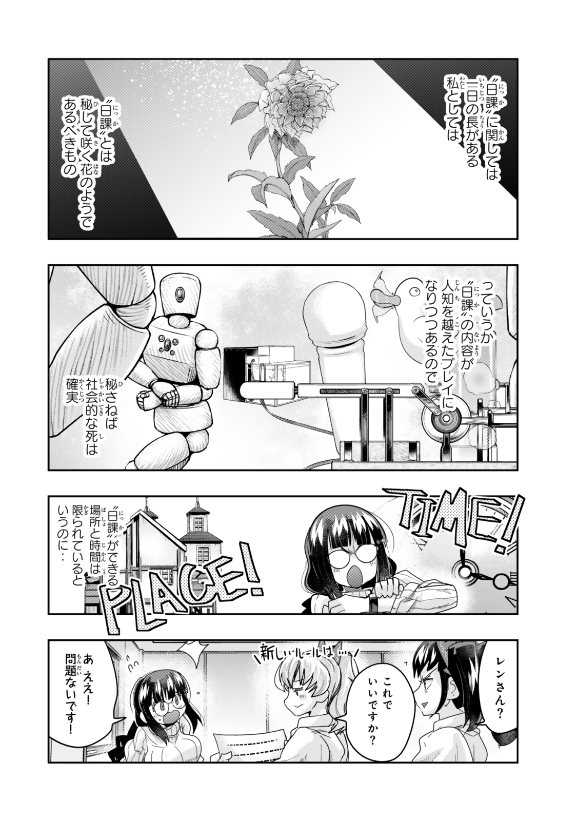 Yoku Wakaranai Keredo Isekai ni Tensei Shiteita You Desu Chap 114 - Next Chap 115