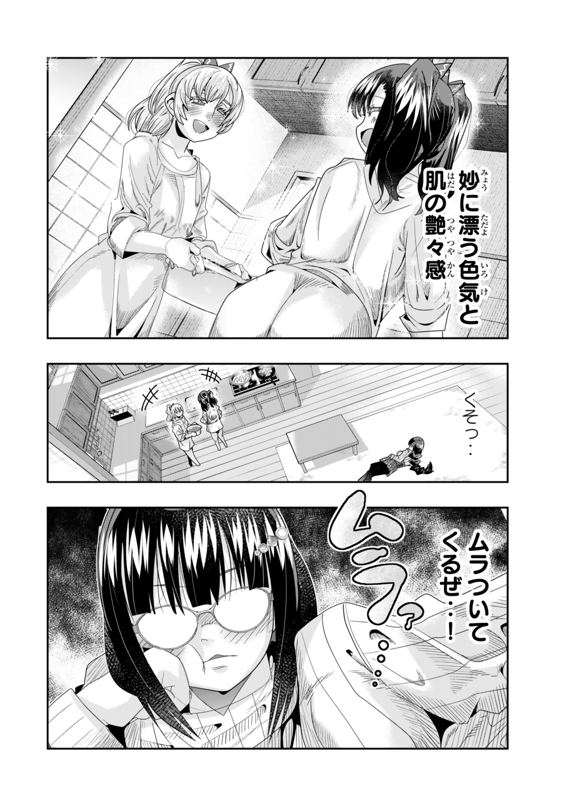 Yoku Wakaranai Keredo Isekai ni Tensei Shiteita You Desu Chap 114 - Next Chap 115