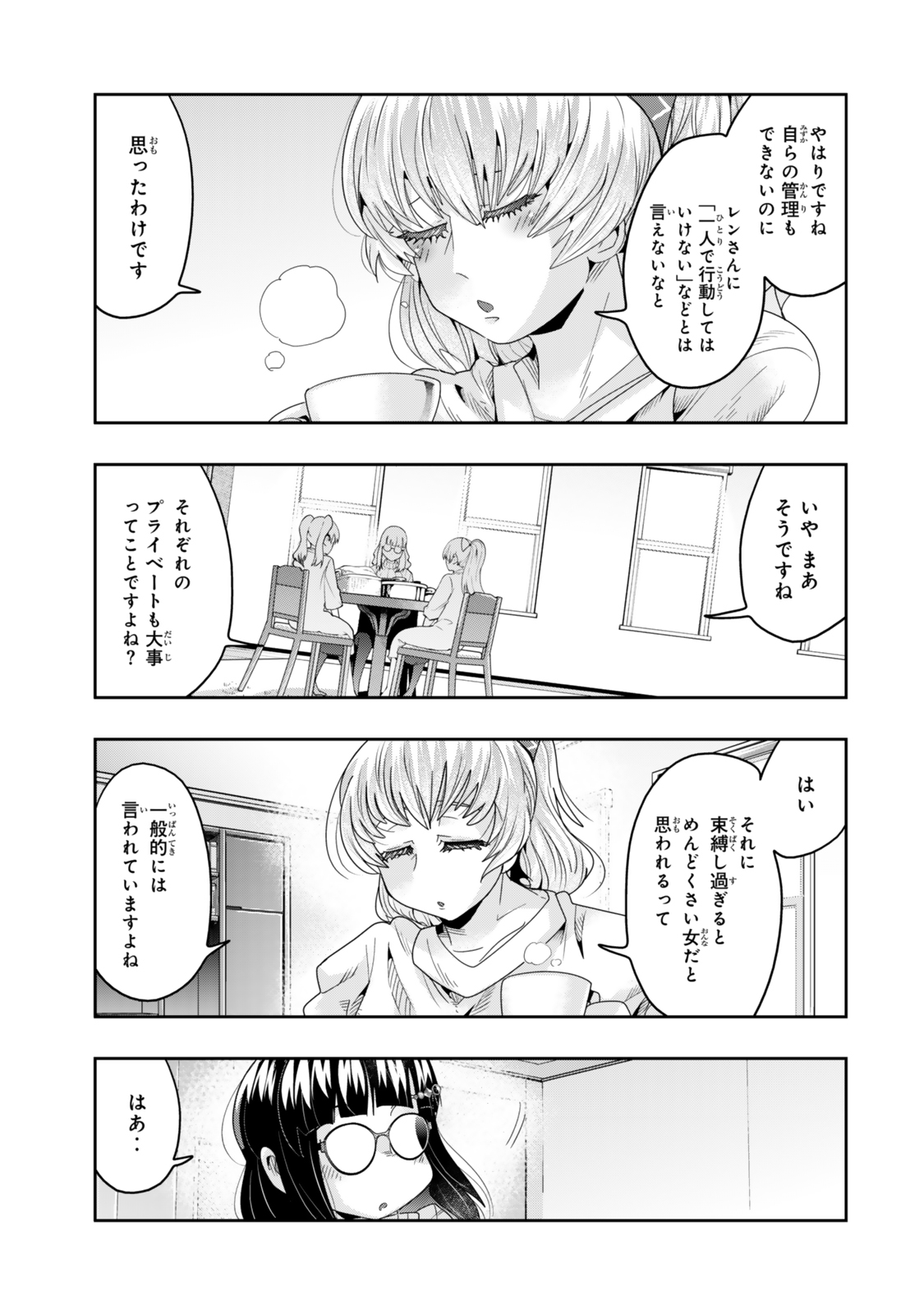 Yoku Wakaranai Keredo Isekai ni Tensei Shiteita You Desu Chap 114 - Next Chap 115