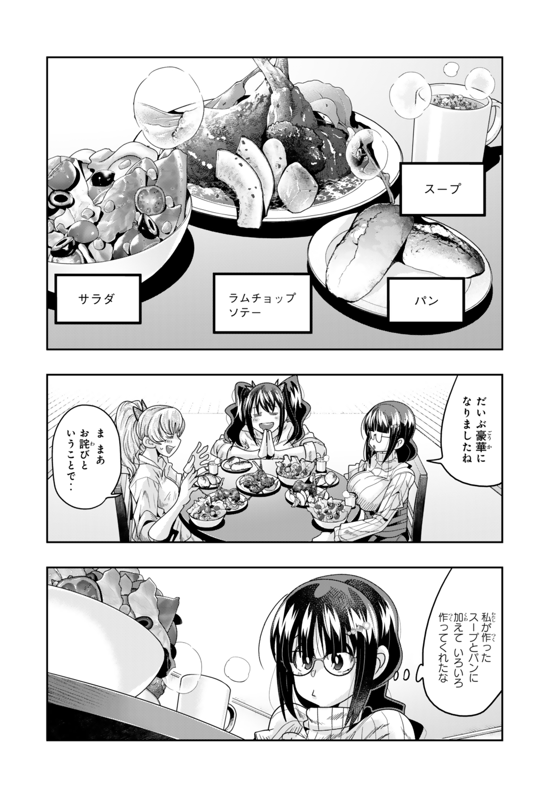 Yoku Wakaranai Keredo Isekai ni Tensei Shiteita You Desu Chap 114 - Next Chap 115