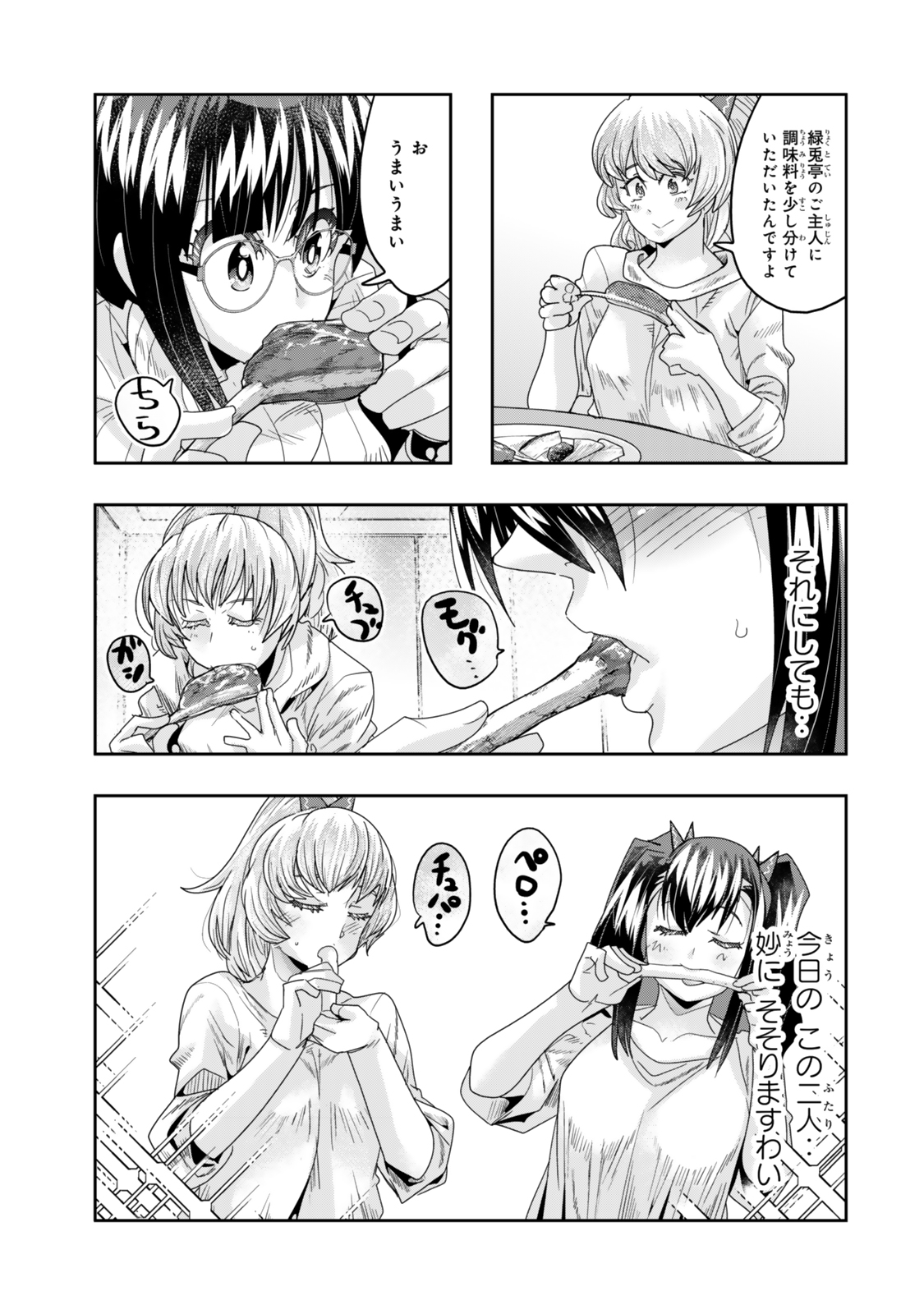 Yoku Wakaranai Keredo Isekai ni Tensei Shiteita You Desu Chap 114 - Next Chap 115