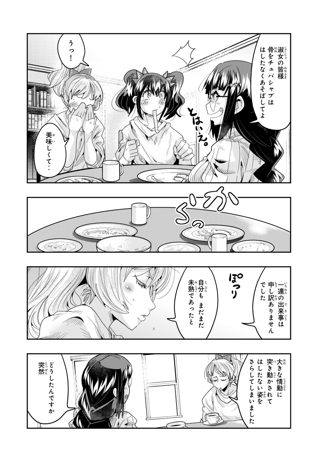 Yoku Wakaranai Keredo Isekai ni Tensei Shiteita You Desu Chap 114 - Next Chap 115