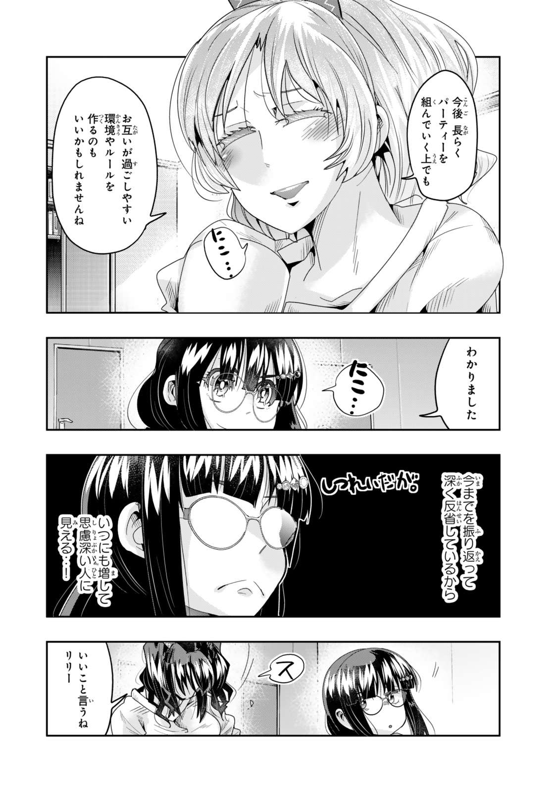 Yoku Wakaranai Keredo Isekai ni Tensei Shiteita You Desu Chap 114 - Next Chap 115