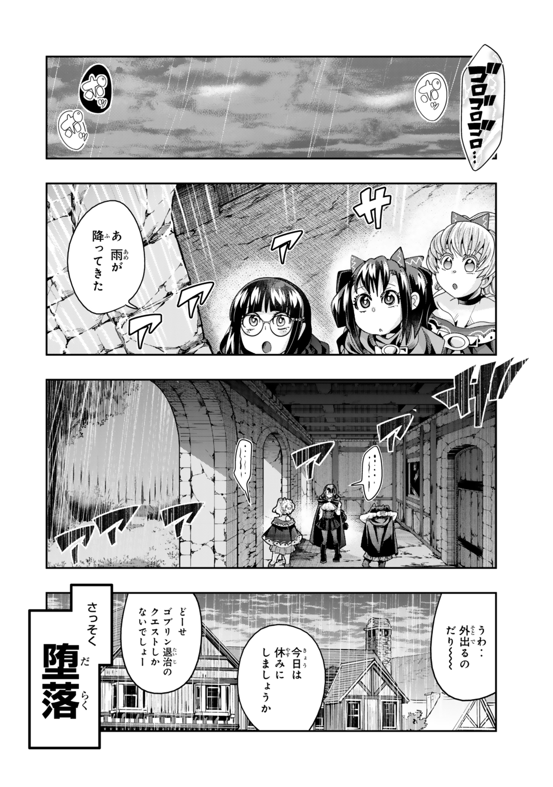 Yoku Wakaranai Keredo Isekai ni Tensei Shiteita You Desu Chap 115.1 - Next Chap 116.1