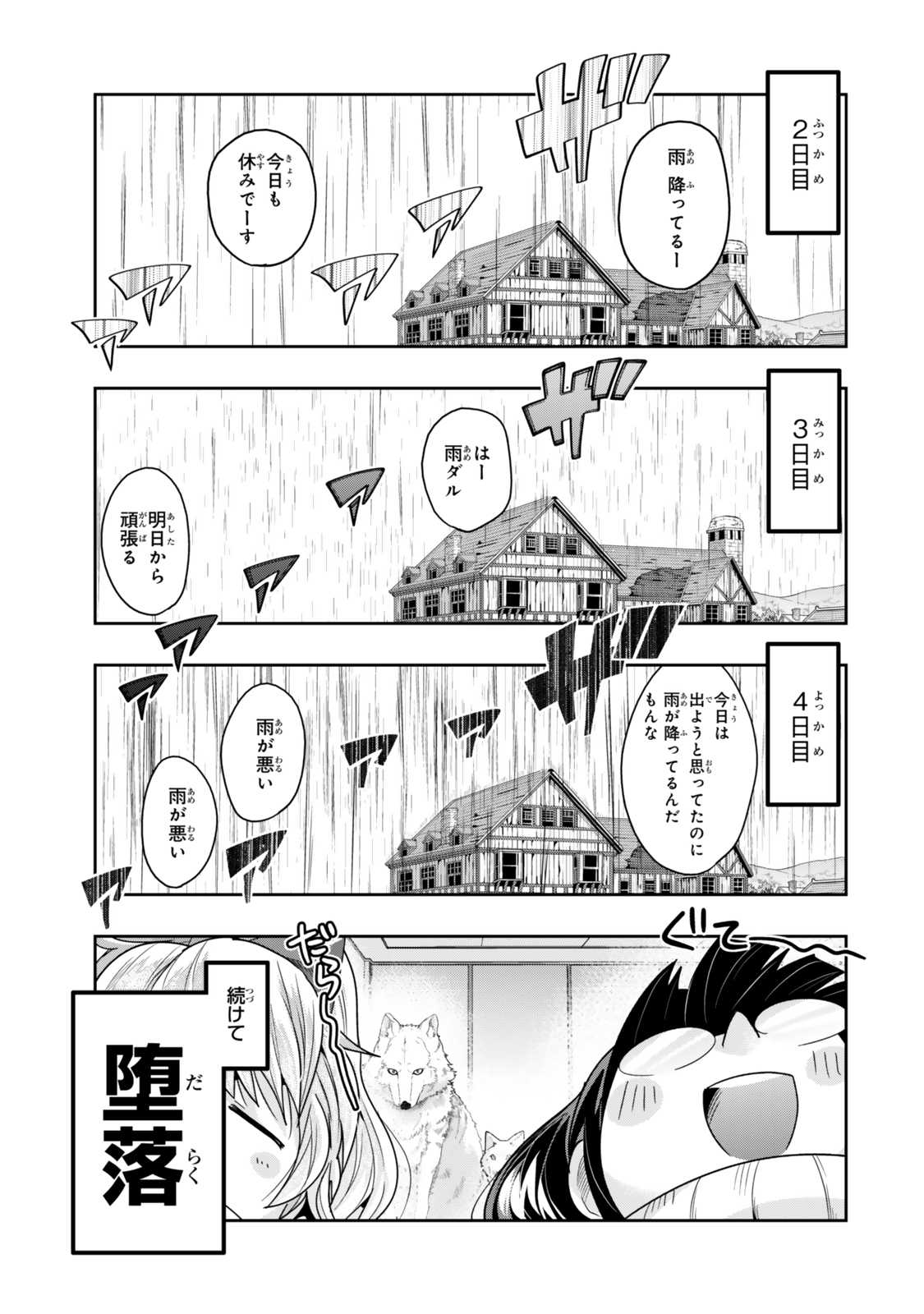 Yoku Wakaranai Keredo Isekai ni Tensei Shiteita You Desu Chap 115.1 - Next Chap 116.1
