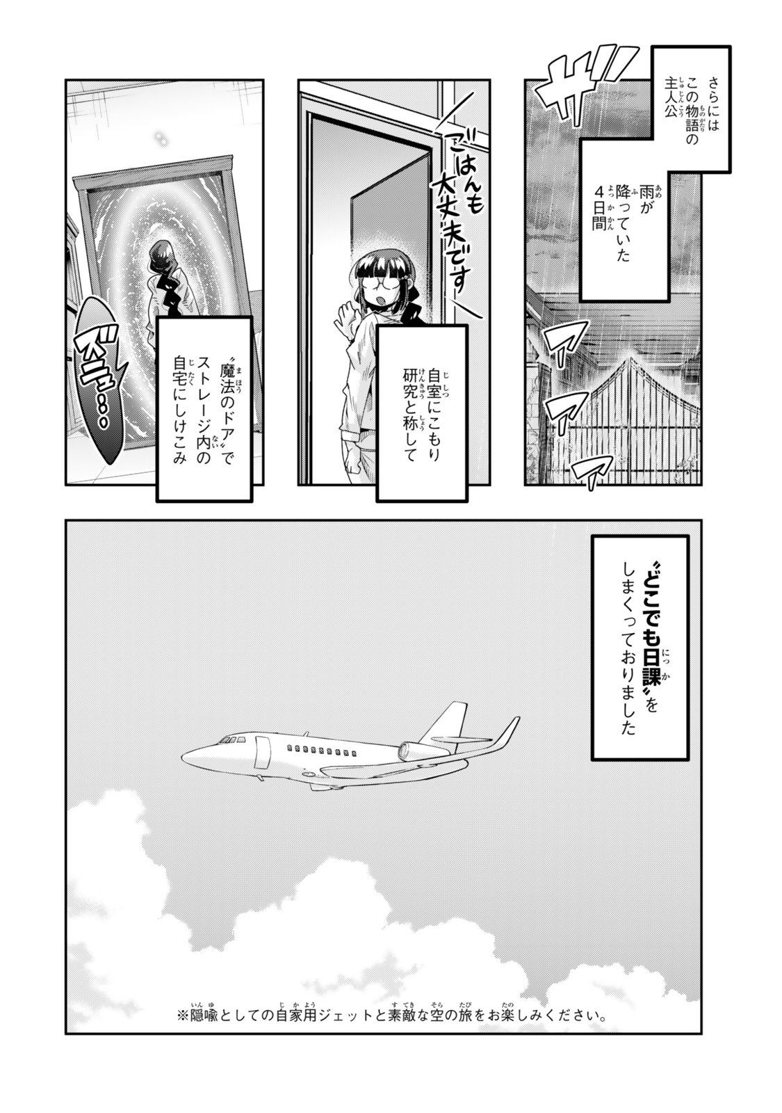 Yoku Wakaranai Keredo Isekai ni Tensei Shiteita You Desu Chap 115.1 - Next Chap 116.1