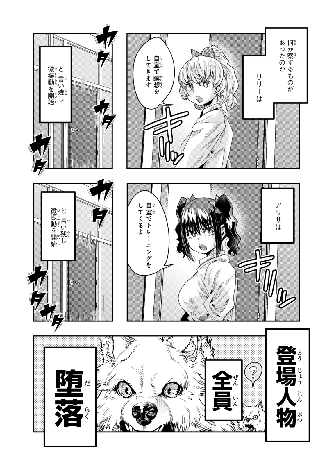 Yoku Wakaranai Keredo Isekai ni Tensei Shiteita You Desu Chap 115.1 - Next Chap 116.1