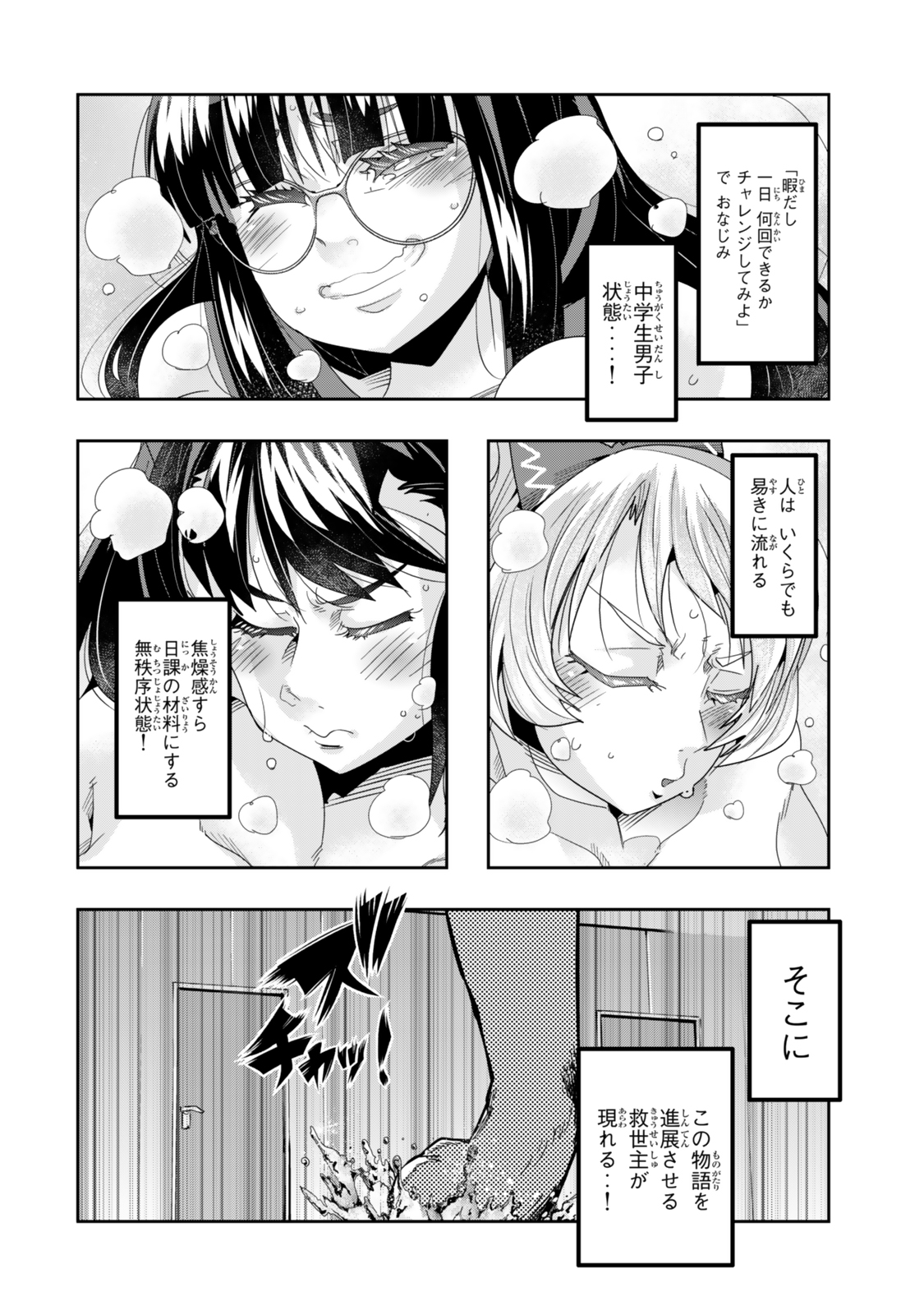Yoku Wakaranai Keredo Isekai ni Tensei Shiteita You Desu Chap 115.1 - Next Chap 116.1