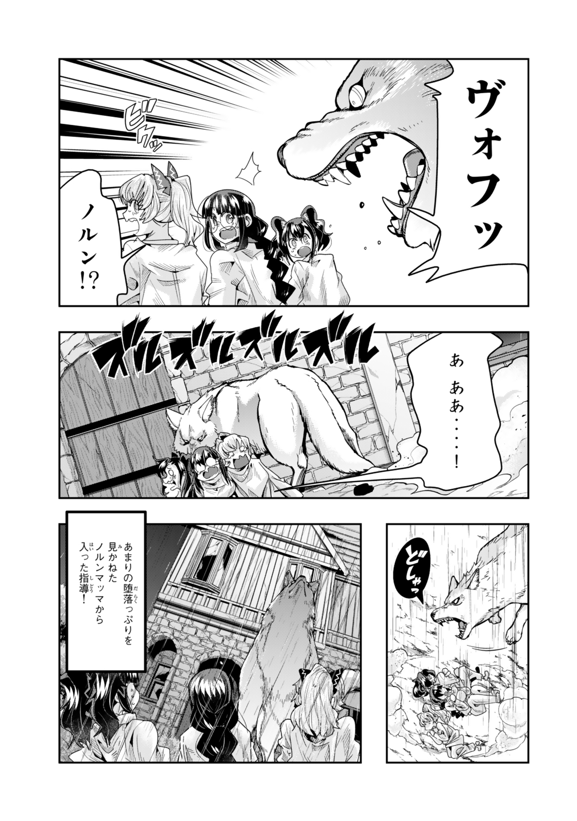 Yoku Wakaranai Keredo Isekai ni Tensei Shiteita You Desu Chap 115.1 - Next Chap 116.1