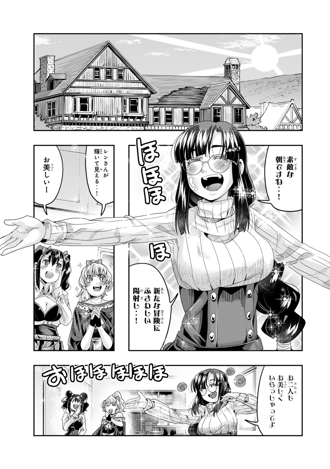Yoku Wakaranai Keredo Isekai ni Tensei Shiteita You Desu Chap 115.1 - Next Chap 116.1