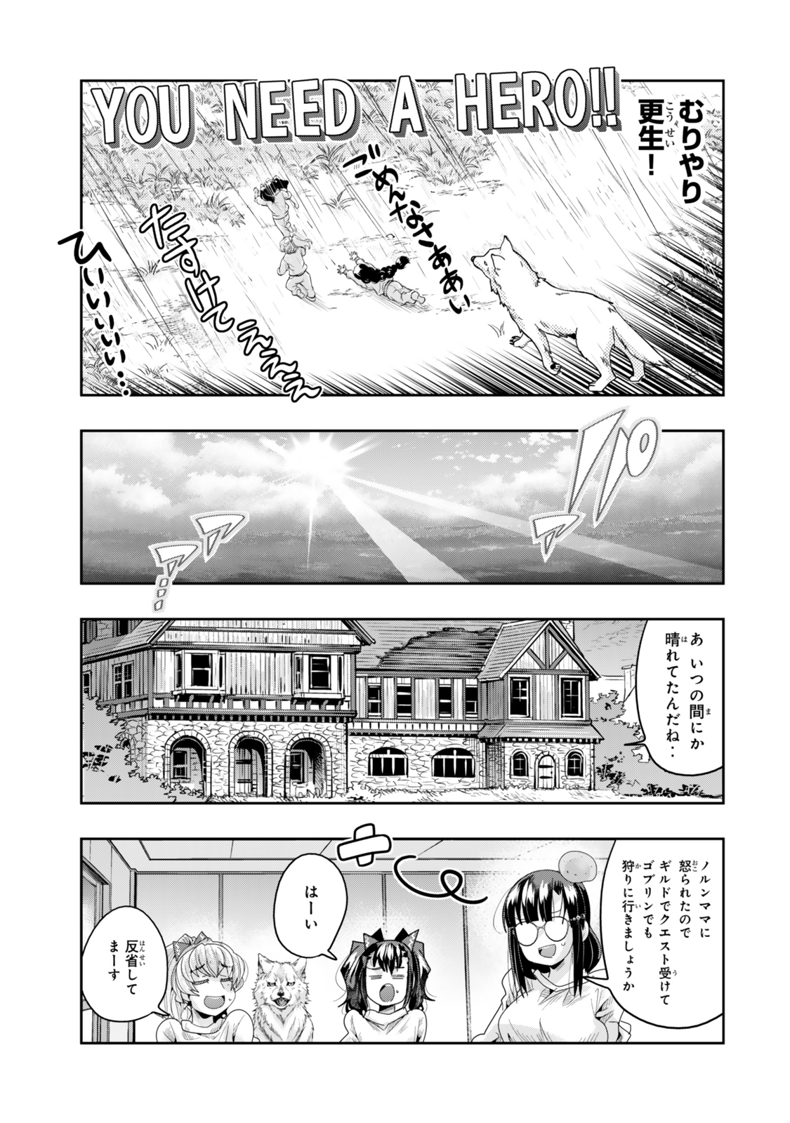 Yoku Wakaranai Keredo Isekai ni Tensei Shiteita You Desu Chap 115.1 - Next Chap 116.1